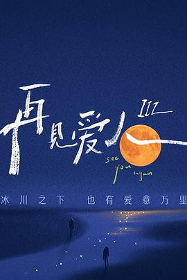 巴士奇遇结良缘