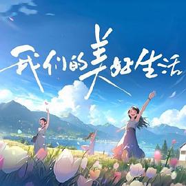 无辜囚徒