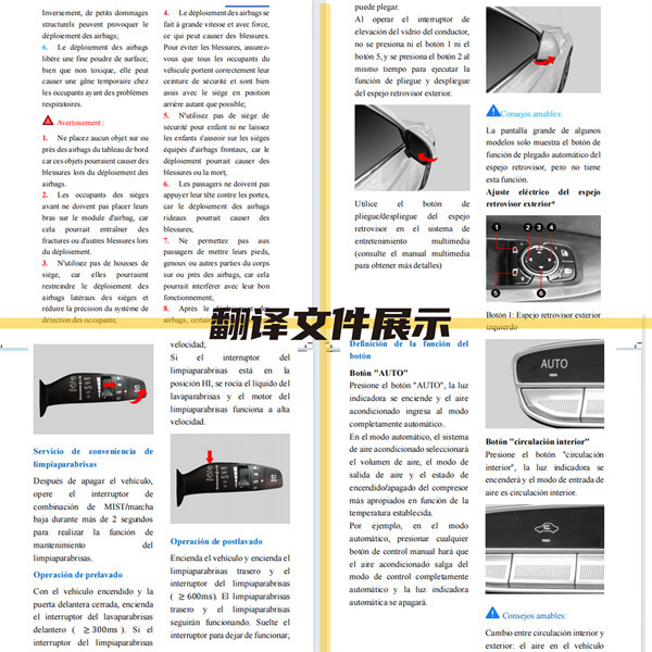 “車輪上的翻譯家”一百分翻譯為汽車行業(yè)提供成熟的語言解決方案